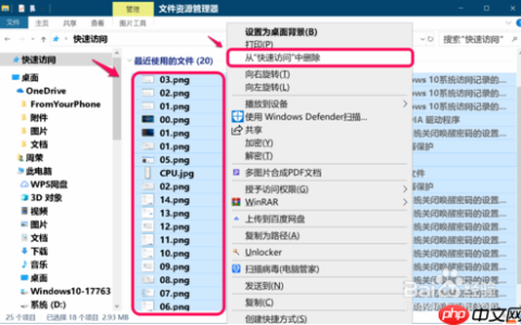 如何清除win10系统快速访问记录？