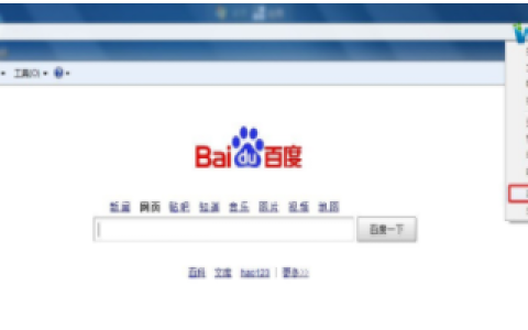 Win7系统下ie清除缓存方法