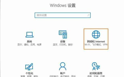 win10系统怎么查看程序使用流量？
