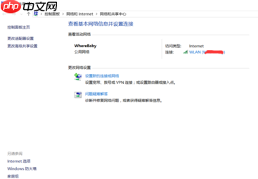 如何查看Win10 WiFi密码？