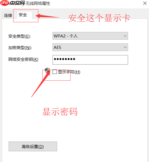 如何查看Win10 WiFi密码？