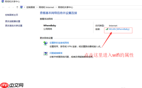 如何查看Win10 WiFi密码？