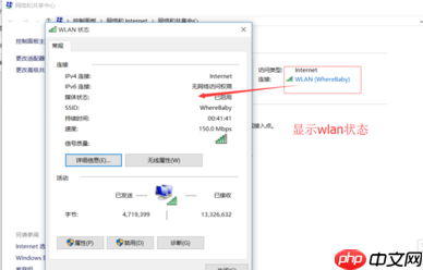 如何查看Win10 WiFi密码？