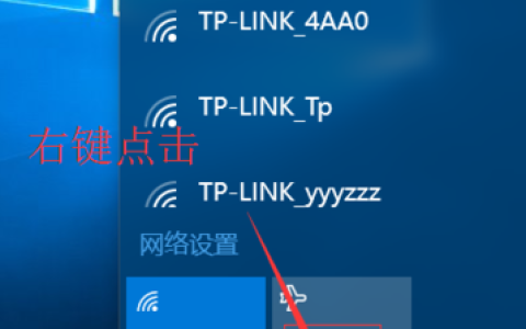 如何查看Win10 WiFi密码？