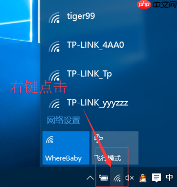 如何查看Win10 WiFi密码？