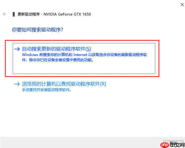 win10电脑显卡驱动安装失败怎么操作?