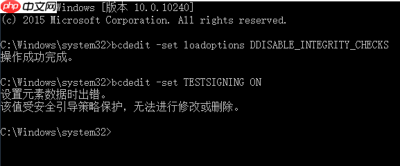 win10想开测试模式，提示“设置元素数据时出错