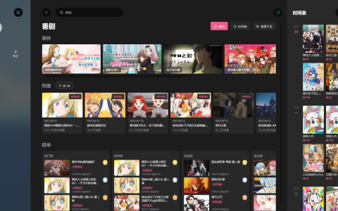 [UWP]推荐一款很Fluent Design的bilibili UWP客户端 ： 哔哩
