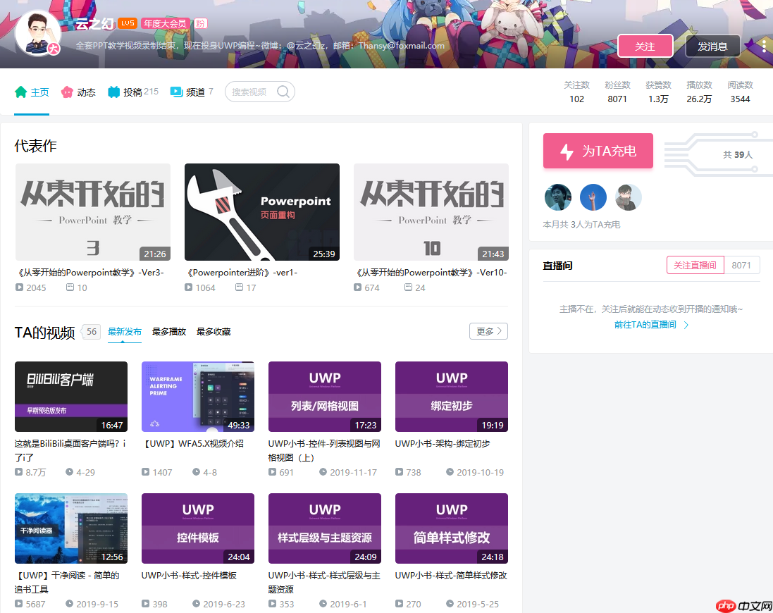 [UWP]推荐一款很Fluent Design的bilibili UWP客户端 ： 哔哩