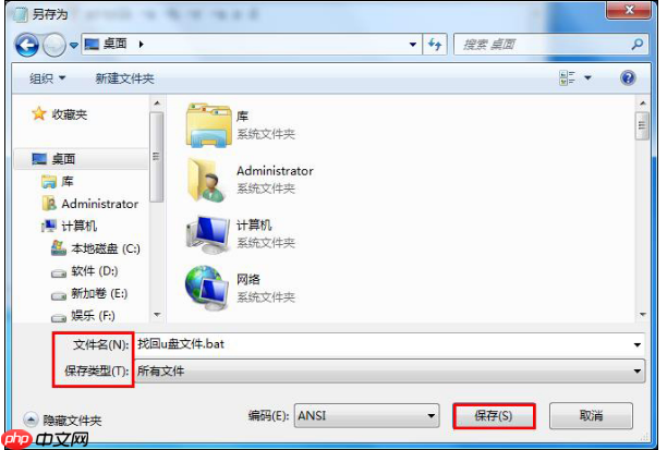 win10给U盘杀毒后文件找不到了怎么办？