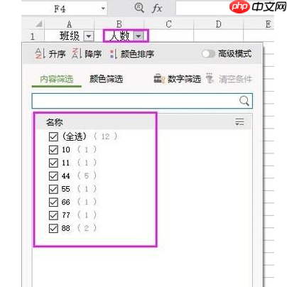 教你在win10电脑中WPS的筛选功能的步骤