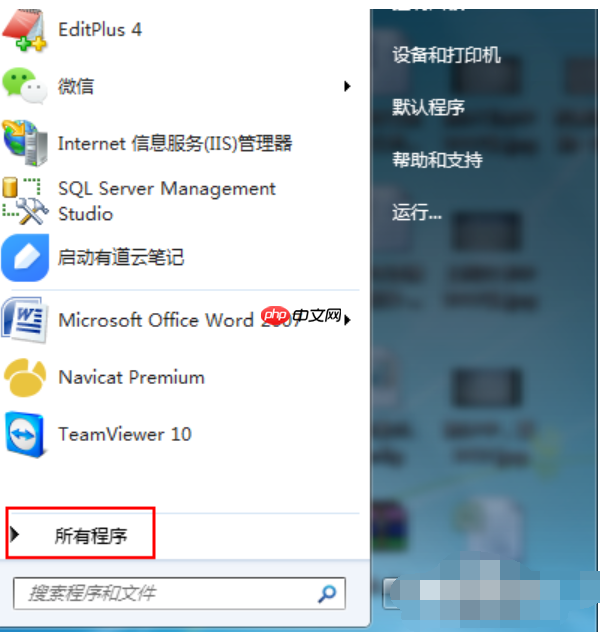 Win7系统怎么测试麦克风？