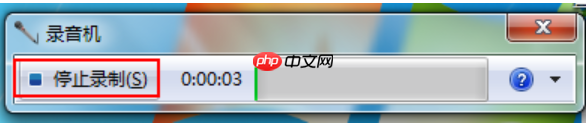 Win7系统怎么测试麦克风？