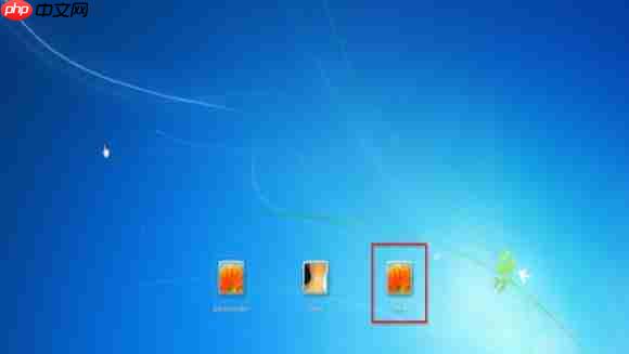 Win7忘记开机密码怎么办?
