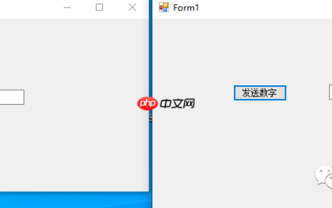 C# 进程间通讯