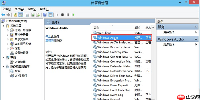Win10音频服务未响应怎么办?Win10音频服务未响应解决教程