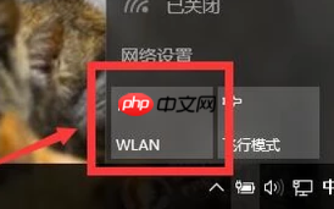 Win10无线网络禁用后如何开启？