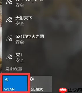 Win10无线网络禁用后如何开启?
