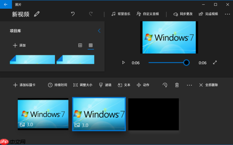 Win10照片合成视频功能将关闭自动同步