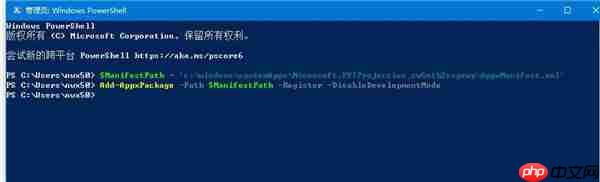 Win10系统没有投影功能该如何解决?