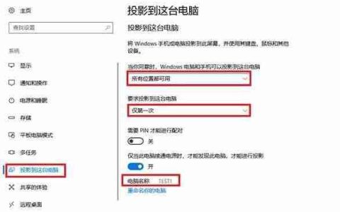 Win10系统没有投影功能该如何解决？