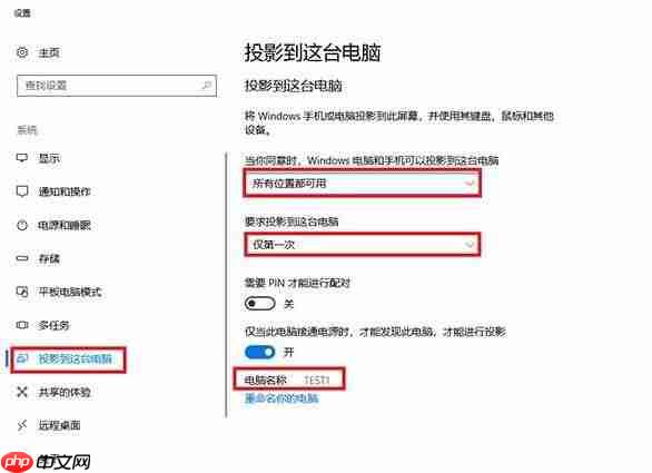 Win10系统没有投影功能该如何解决?