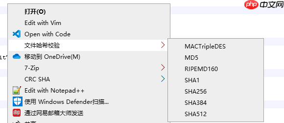 利用window自带的powershell进行文件哈希值校验