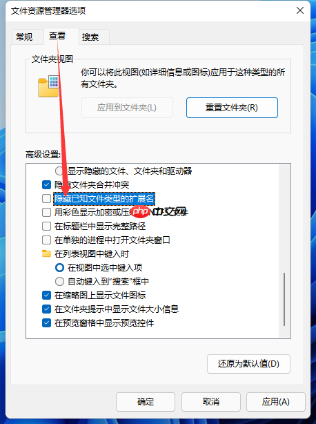win11怎么更改图片格式后缀