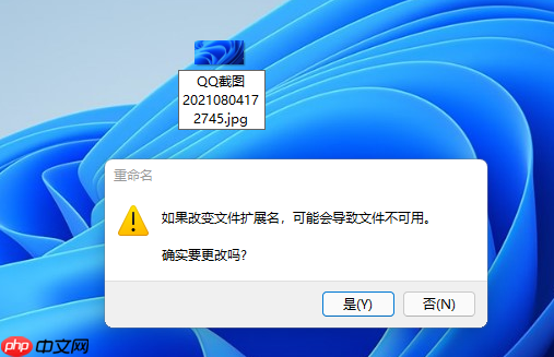 win11怎么更改图片格式后缀