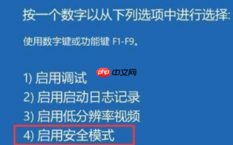 win10输完密码一直转圈进不了系统怎么处理