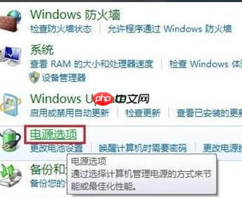 win7系统如何调试屏幕亮度?
