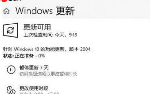 升级win10 2004失败出现0xc1900401错误代码怎么办