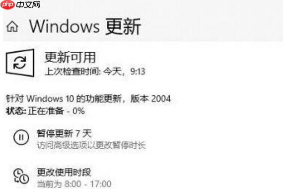 升级win10 2004失败出现0xc1900401错误代码怎么办
