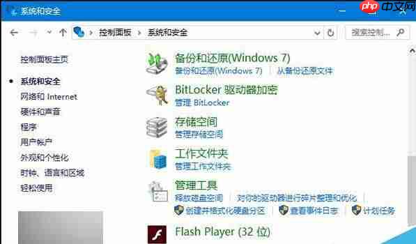 Win10控制面板如何找回旧版Windows更新按钮?