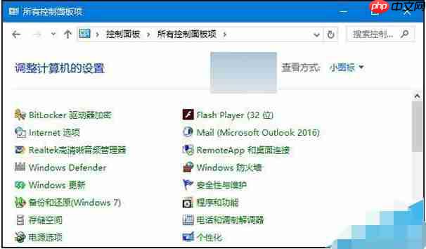 Win10控制面板如何找回旧版Windows更新按钮?