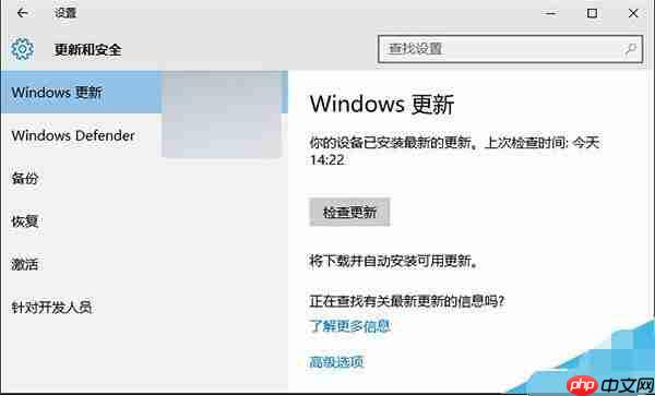 Win10控制面板如何找回旧版Windows更新按钮?