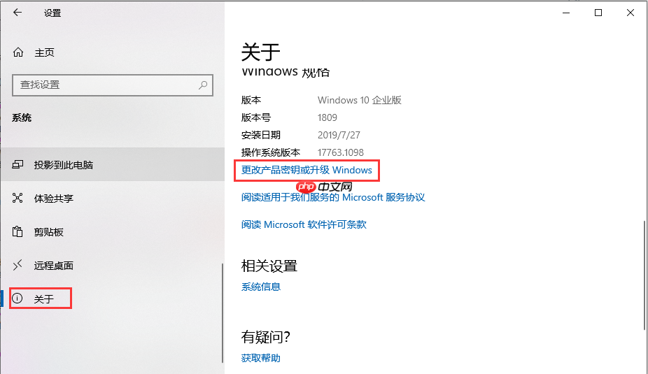 手把手教你电脑操作系统怎么查正版