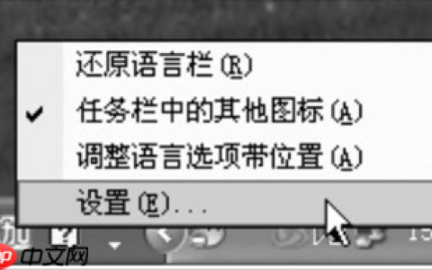 XP系统如何删除输入法？