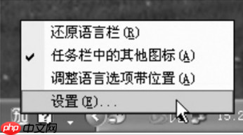 XP系统如何删除输入法？