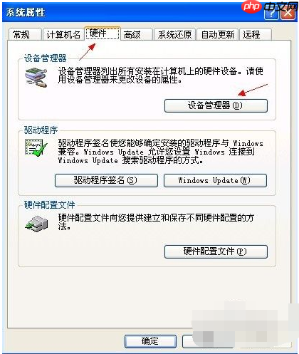 电脑光驱不显示的解决方法