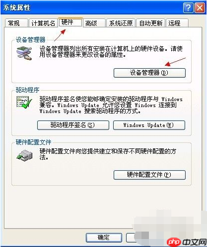 电脑光驱不显示的解决方法