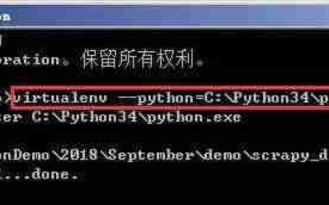 在windows下如何新建爬虫虚拟环境和进行Scrapy安装