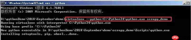 在windows下如何新建爬虫虚拟环境和进行Scrapy安装