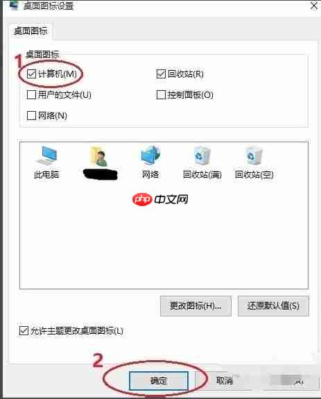 Win10系统我的电脑图标不见了如何找回?