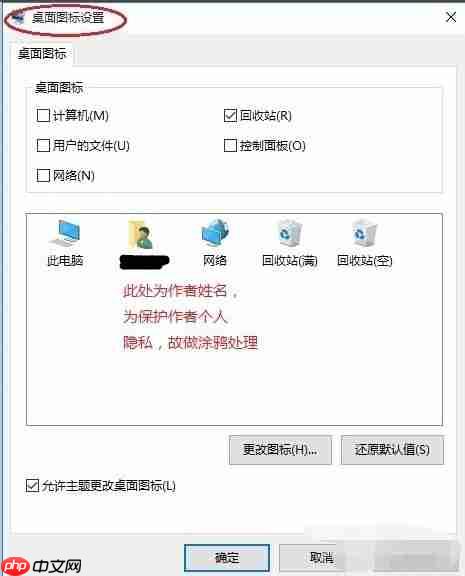 Win10系统我的电脑图标不见了如何找回？