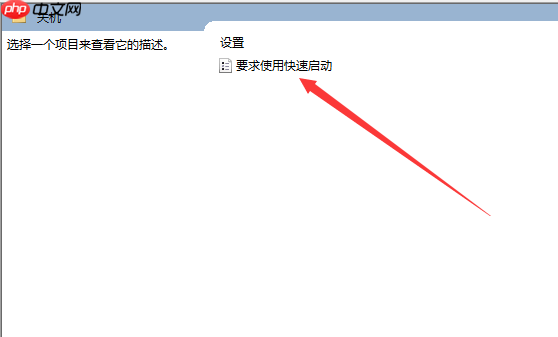 win10怎么快速启动