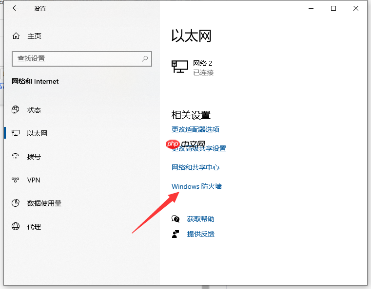 详解win10电脑防火墙在哪里设置