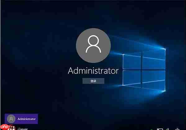 win10开启administrator超级管理员账户教程