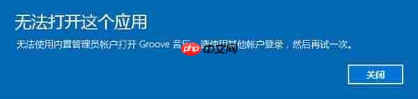 Win10开启Administrator超级管理员账户教程