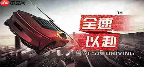 国产竞速游戏《全速以赴》先行预告 以天津为原型